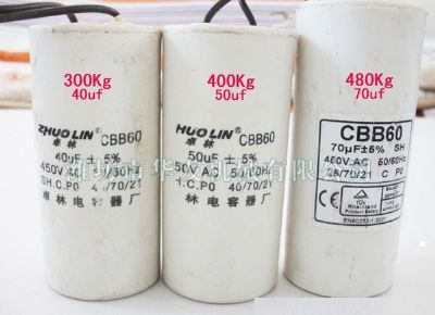 點(diǎn)擊查看詳細(xì)信息<br>標(biāo)題：華友機(jī)械電容 閱讀次數(shù)：5888