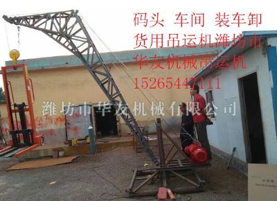 點(diǎn)擊查看詳細(xì)信息<br>標(biāo)題：華友機(jī)械多用途吊 閱讀次數(shù)：7111