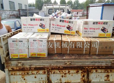 點擊查看詳細信息<br>標題：華友機械發(fā)貨現(xiàn)場 閱讀次數(shù)：11710