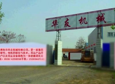 點擊查看詳細(xì)信息<br>標(biāo)題：華友機械公司大門 閱讀次數(shù)：14542