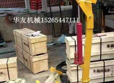 點(diǎn)擊查看詳細(xì)信息<br>標(biāo)題：華友機(jī)械車載液壓小吊機(jī) 閱讀次數(shù)：7115