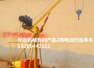 點擊查看詳細信息<br>標(biāo)題：華友機械移動式小吊機 閱讀次數(shù)：8584