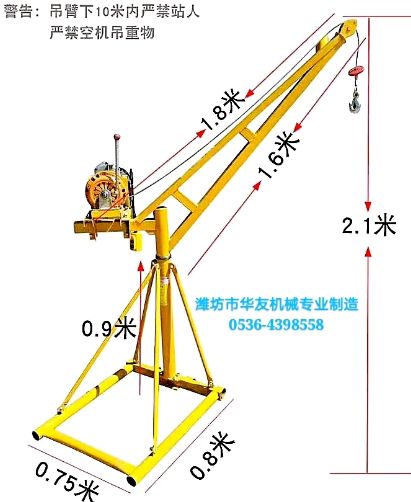 點(diǎn)擊查看詳細(xì)信息<br>標(biāo)題：家用小吊機(jī)(多種款式) 閱讀次數(shù)：28637