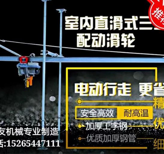 點(diǎn)擊查看詳細(xì)信息<br>標(biāo)題：直滑式 平滑式小吊機(jī) 閱讀次數(shù)：2076